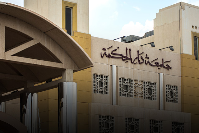 Dar_Al-Hekma_University